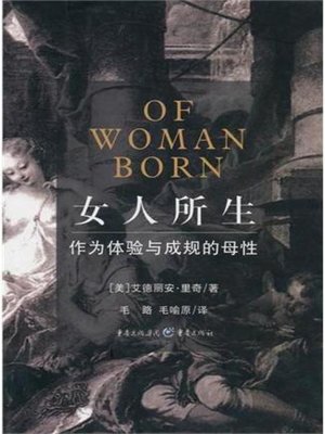 cover image of 女人所生：作为体验与成规的母性 (Of Woman Born)